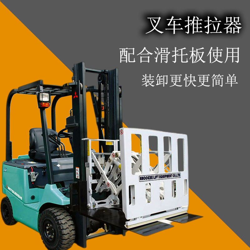 永和推拉器叉車(chē)價(jià)格