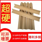 東莞防滑紙護(hù)角內(nèi)銷(xiāo)
